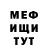 МЕТАДОН белоснежный Funny Highlights