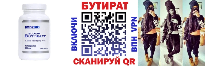 продажа наркотиков  Выборг  БУТИРАТ бутик 