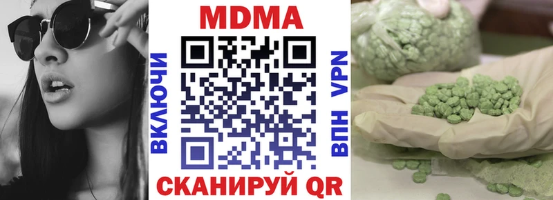 МДМА VHQ  нарко площадка наркотические препараты  Выборг 
