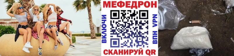 Меф мяу мяу мука Выборг