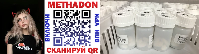 МЕТАДОН methadone  Выборг 